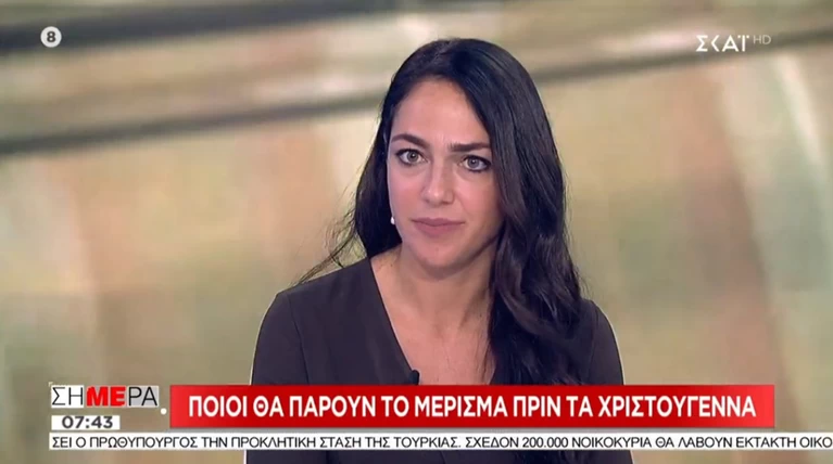 Μιχαηλίδου: Από 500 έως 1.000 ευρώ το κοινωνικό μέρισμα - πότε θα δοθεί