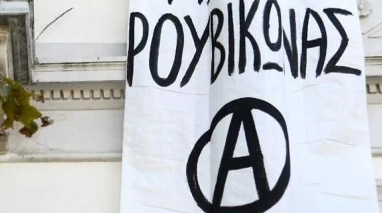 Ρουβίκωνας προκαλεί Χρυσοχοϊδη για τις καταλήψεις