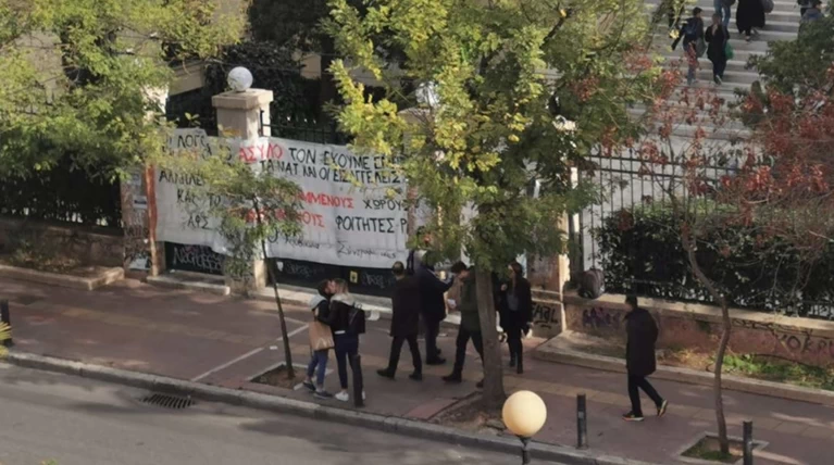 Ρουβίκωνας και φοιτητές έστησαν μικροφωνική στην ΑΣΟΕΕ
