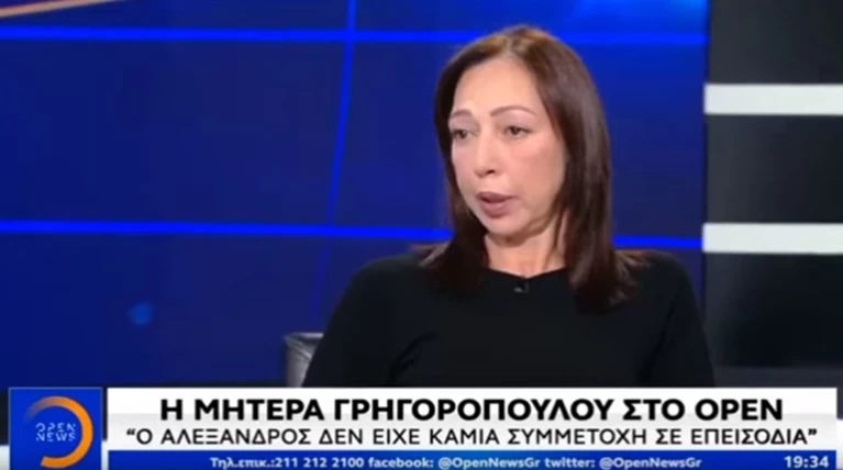 Μητέρα Γρηγορόπουλου: Αμετανόητος και υποκριτής ο Κορκονέας