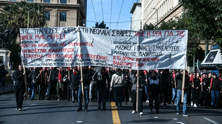 Δολοφονία Γρηγορόπουλου: Ολοκληρώθηκε η μαθητική-φοιτητική πορεία