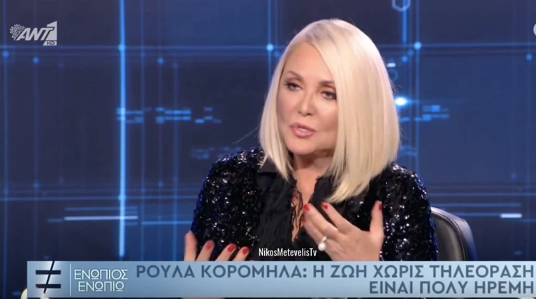 Η εξομολόγηση της Ρούλας Κορομηλά για την ασθένεια και τις 10 εξωσωματικές