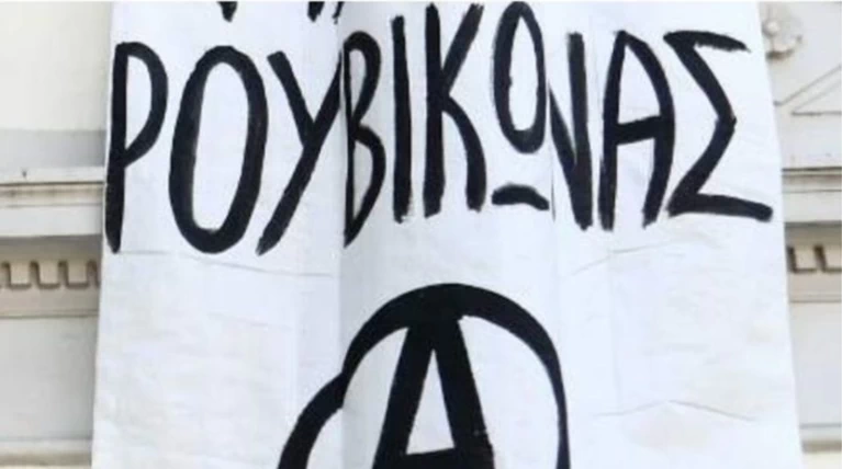 «Ντου» του Ρουβίκωνα στον Ευαγγελισμό!