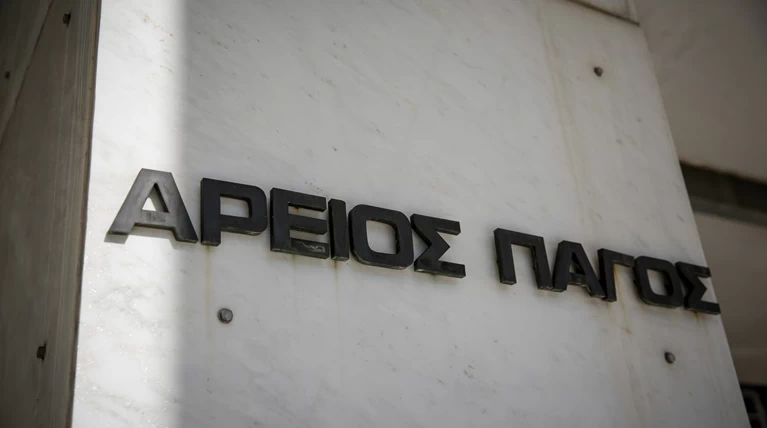 Δύο προστατευόμενοι μάρτυρες κατέθεσαν κρυφά στον Άρειο Πάγο