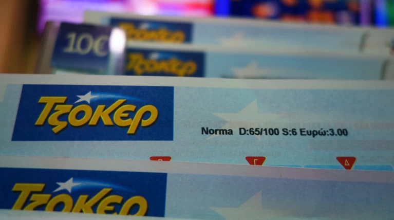 Τζόκερ: Το νέο τζακ ποτ εκτόξευσε το ποσό για την Κυριακή