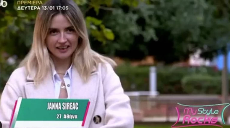 «My Style Rocks»: Ανατροπή με παίκτρια που αποχώρησε (εικόνα)