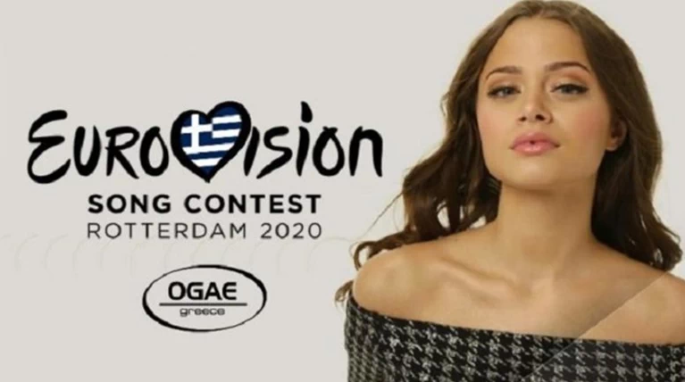 Eurovision 2020: Το ποσό που θα δώσει η ΕΡΤ για τη φετινή συμμετοχή