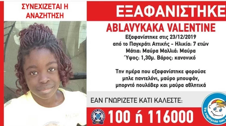 Εξαφάνιση Βαλεντίν: Η αποκάλυψη του πατέρα στη Νικολούλη για τις ΜΚΟ