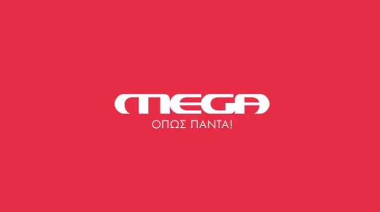Αυτό είναι το νέο τρέιλερ για τη MEGA-λη επιστροφή