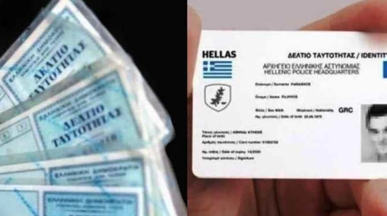 Πως μπορείτε να αλλάξετε το επώνυμό σας - Οι προϋποθέσεις