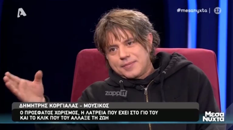 Ο Δημήτρης Κοργιαλάς αποκαλύπτει τους λόγους του χωρισμού του