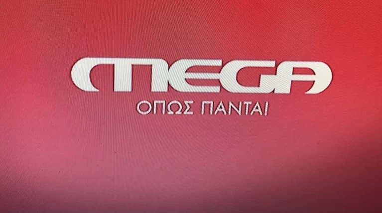 Το MEGA είναι στον αέρα - Πότε ξεκινάει το πρόγραμμα