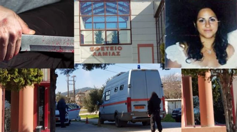 Λαμία: Έσπασαν τα ισόβια για τον μακελάρη-Οργή από τους συγγενείς της Έφης