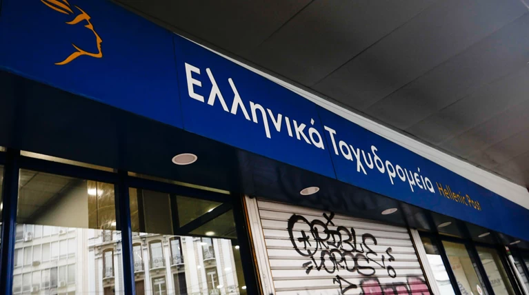 ΕΛΤΑ: Αλλαγές στα τέλη εκτελωνισμού των δεμάτων από χώρες εκτός ΕΕ