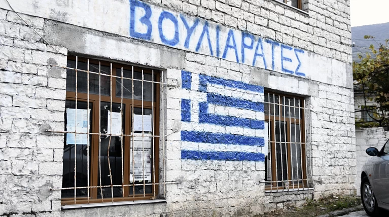 Κομισιόν σε Αλβανία: Σεβαστείτε την ελληνική μειονότητα