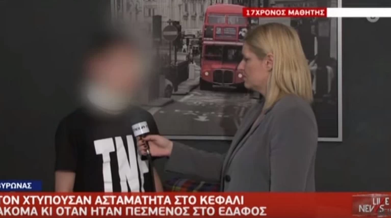 Βύρωνας: Σοκάρει ο 17χρονος μαθητής - Με πατούσαν στο κεφάλι