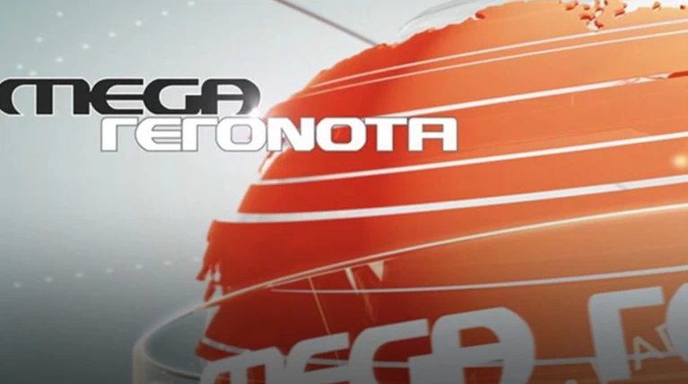 Mega: Τέσσερα κανάλια άφησε πίσω του από την πρώτη μέρα