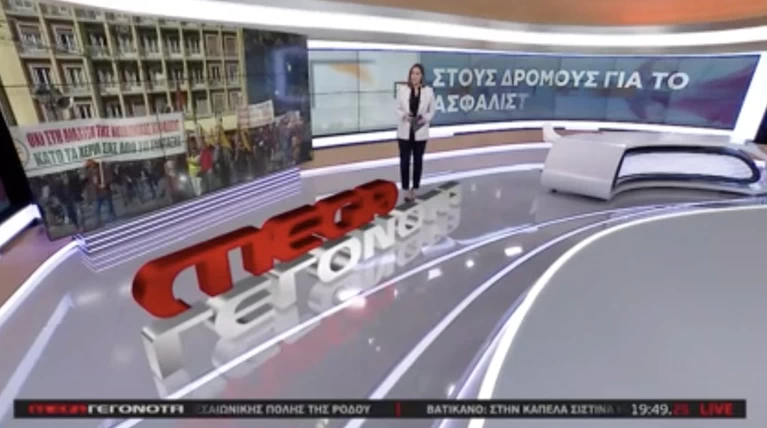 Μega: Έπεσε η τηλεθέαση την 2η μέρα - Σε ποιες εκπομπές