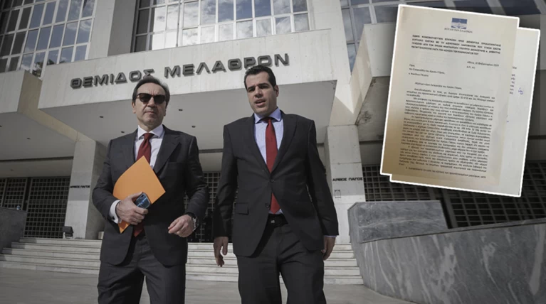 Αυτή είναι η επιστολή της προανακριτικής στον Άρειο Πάγο