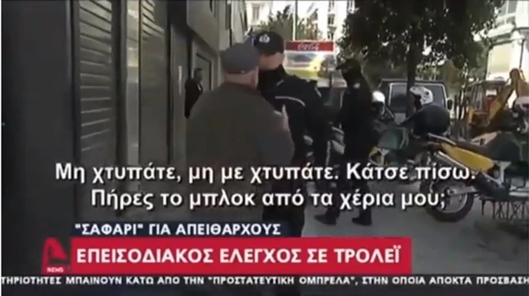 ελεγχος