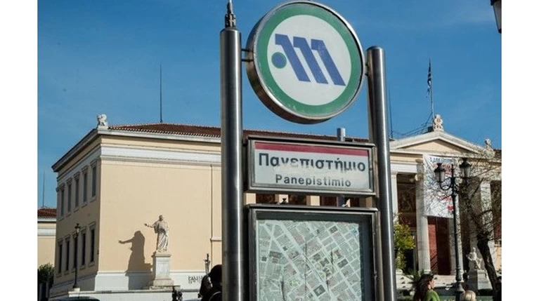 ΠΑΝΕΠΙΣΤΗΜΙΟΥ