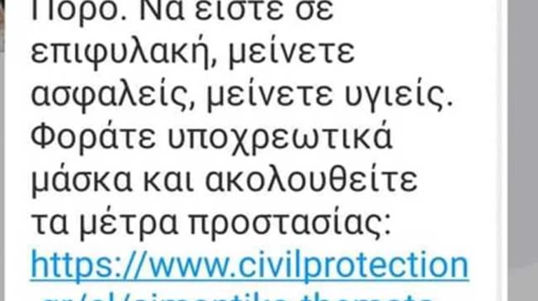 112 ΠΌΡΟΣ