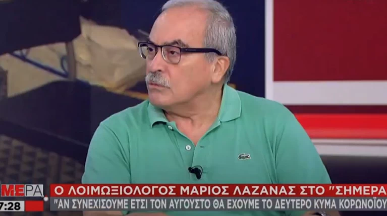 Λαζανάς