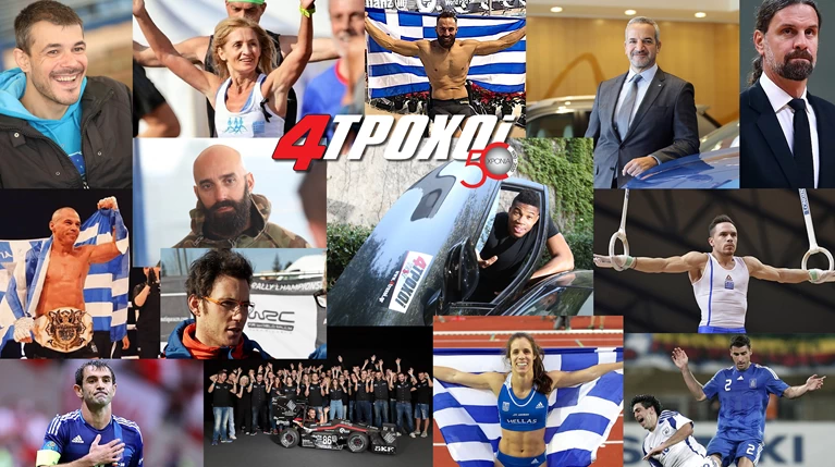 4 τροχοί