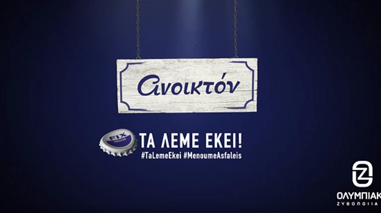 ζυθοποιία