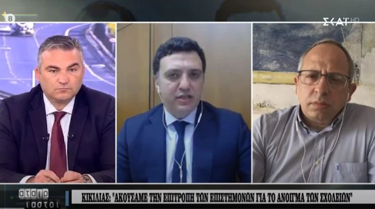 κικίλιας