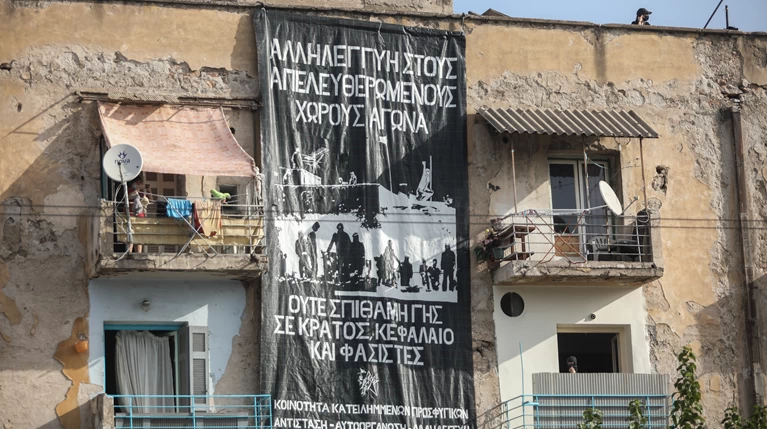 ΠΑΝΟ - ΕΦΕΤΕΙΟ