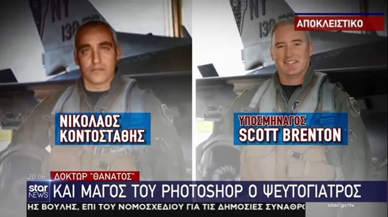 Φωτομοντάζ Ψευτογιατρός