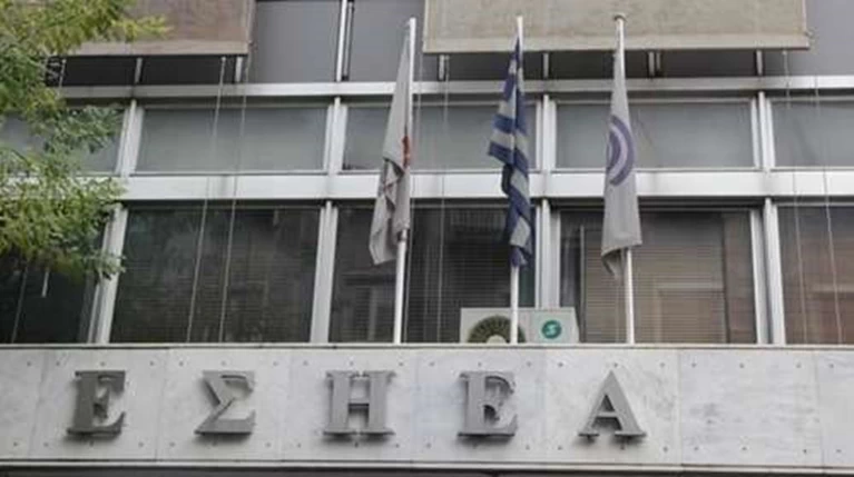 ΕΣΗΕΑ