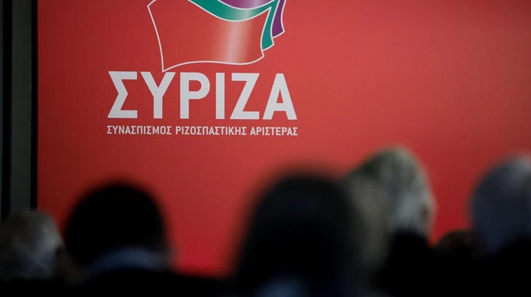 σιριζα
