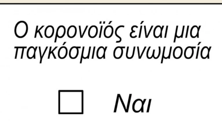 Αρκάς σκίτσο