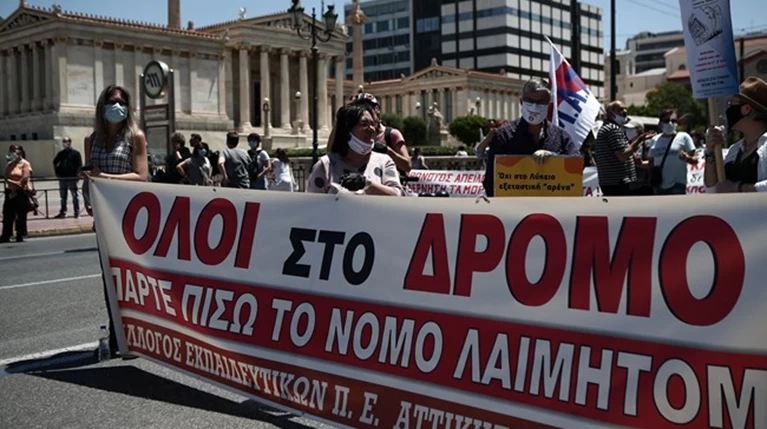 Πανεκπαιδευτικό συλλαλητήριο