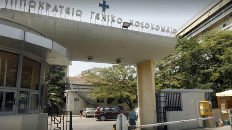 Ιπποκράτειο Θεσσαλονίκης