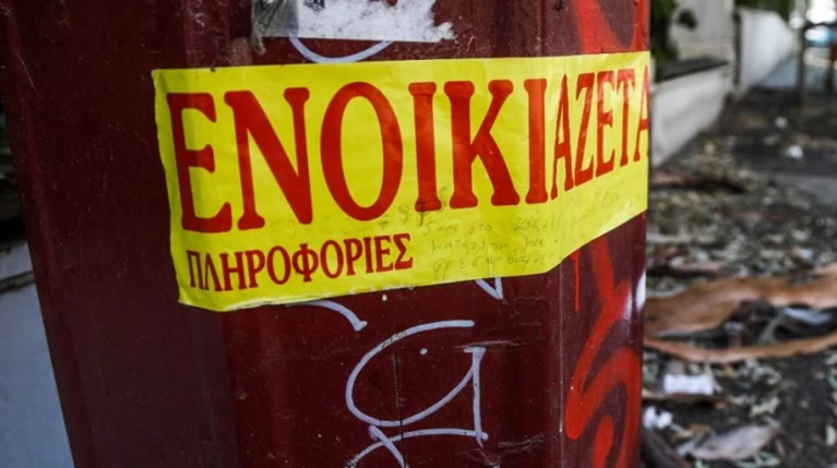 Ταμπέλα Ενοικιάζεται