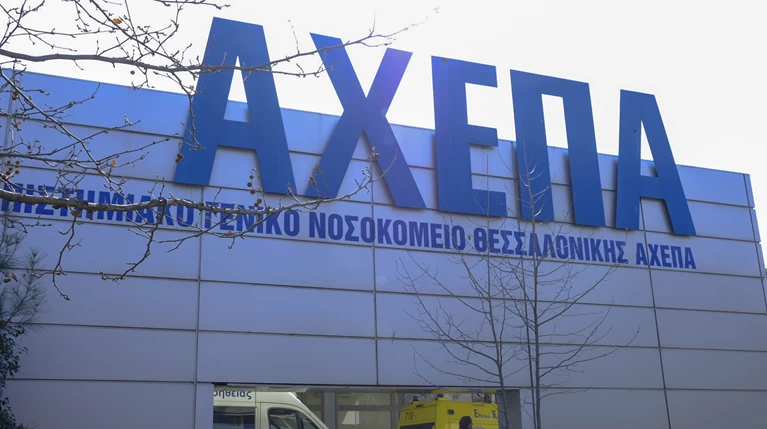 ΑΧΕΠΑ