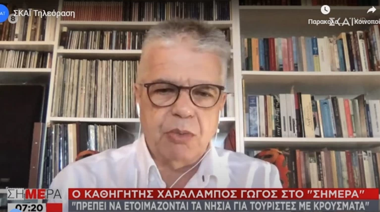 Χαράλαμπος Γώγος