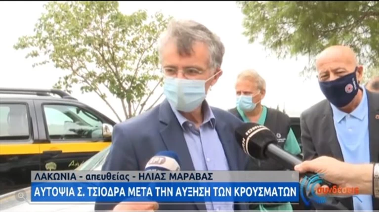 τσιόδρας