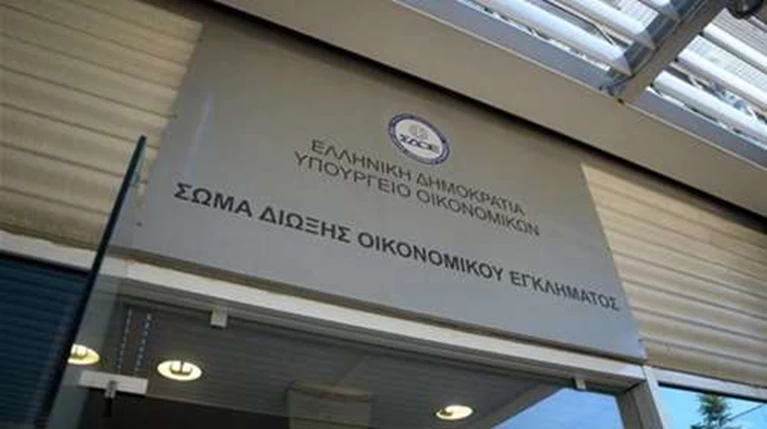 ΣΔΟΕ