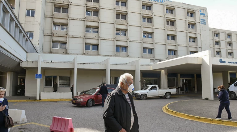 νοσοκομείο