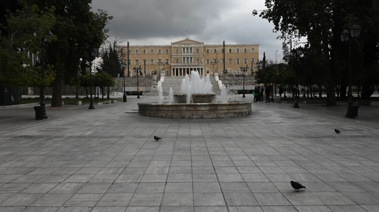 Συνταγμα