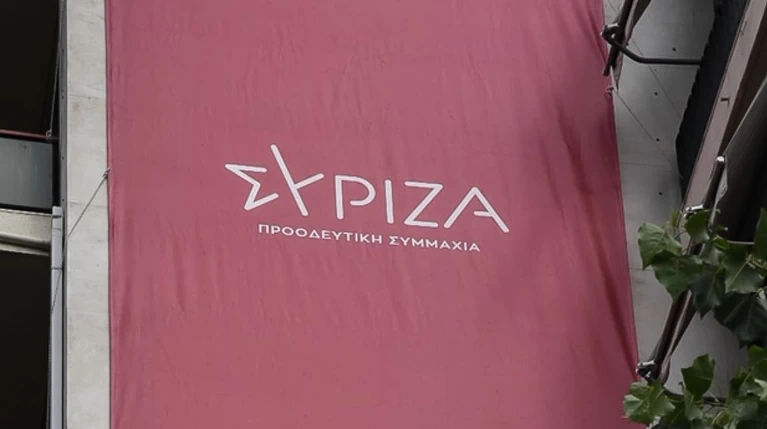 συριζα