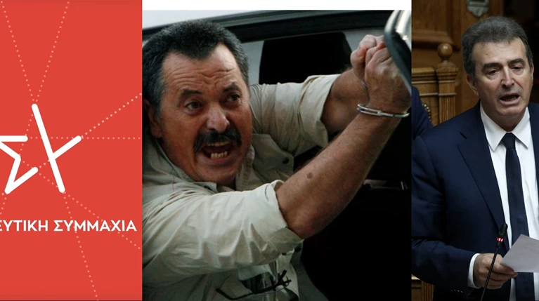 ΣΥΡΙΖΑ Παππας Χρυσοχοιηδης