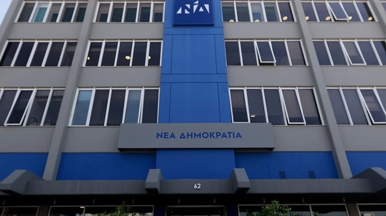 ΝΔημοκρατια