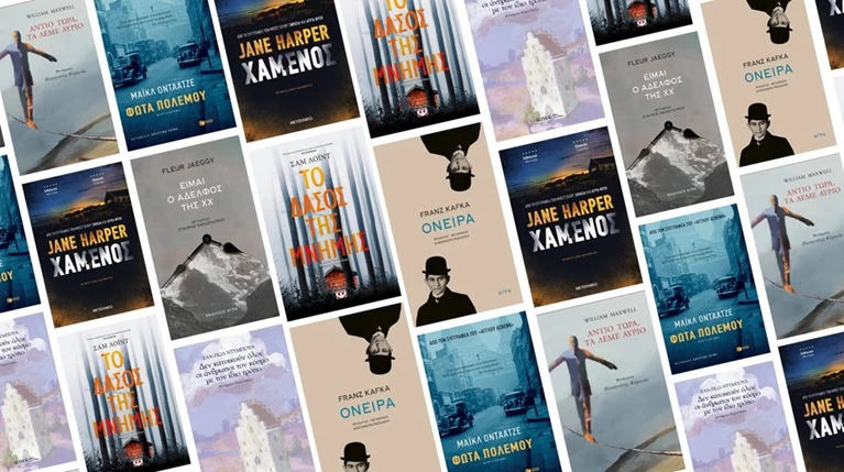 7 βιβλία που θα κάνουν τον Ιούλιο πιο απολαυστικό