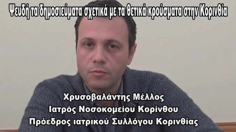 γιατρός