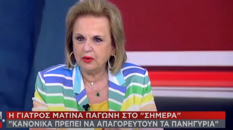 Παγώνη